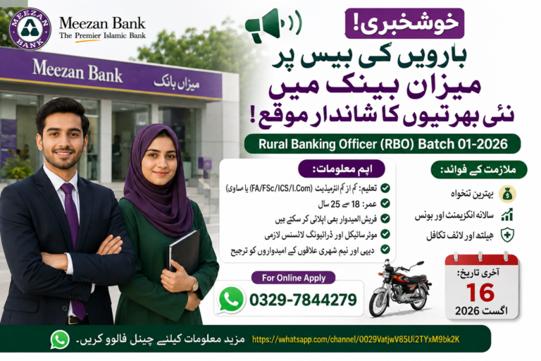 Meezan Bank Rural Banking Officer (RBO) Jobs 2026 – Batch 01-2026